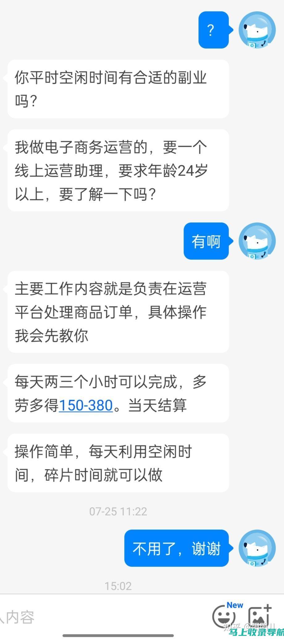 被站长申论坑的教训与应对策略